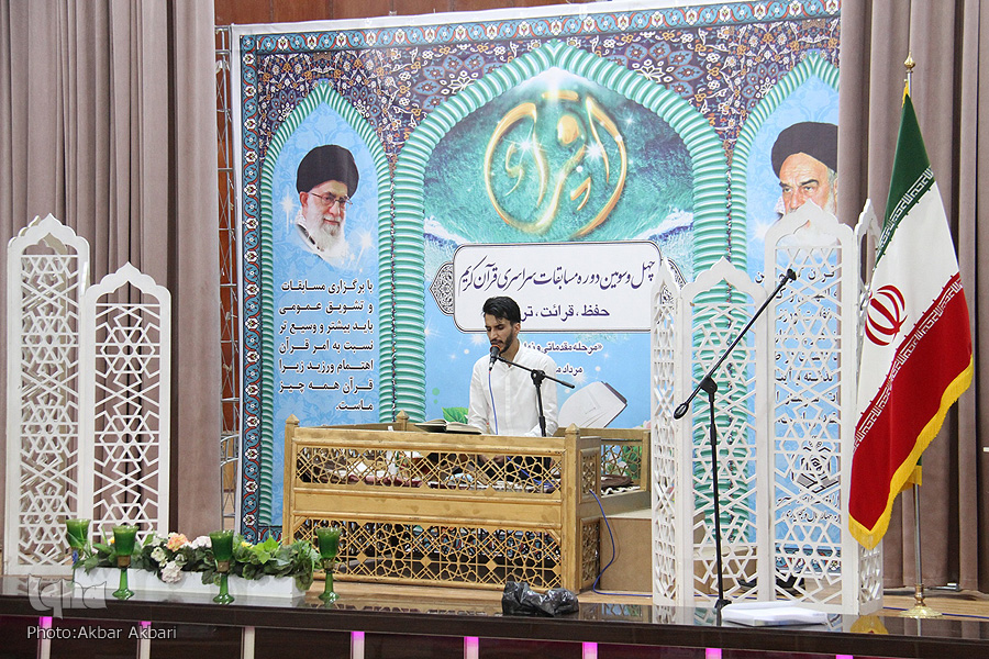 برگزاری مراحل مقدماتی و نهایی مسابقات قرآن چهارمحال‌وبختیاری