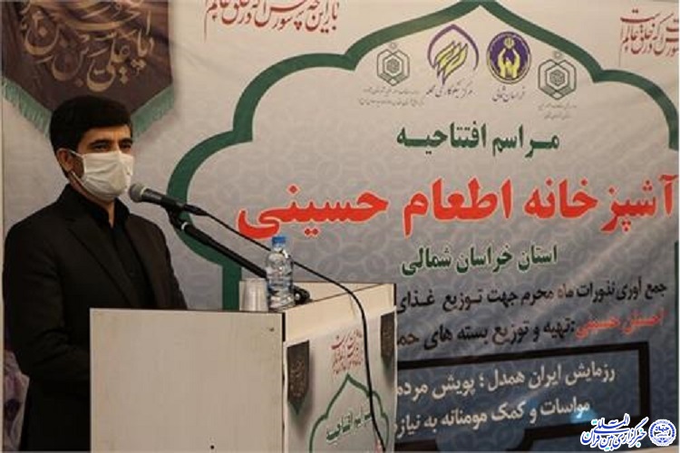 افتتاح ۷۲ آشپزخانه اطعام حسینی در خراسان شمالی