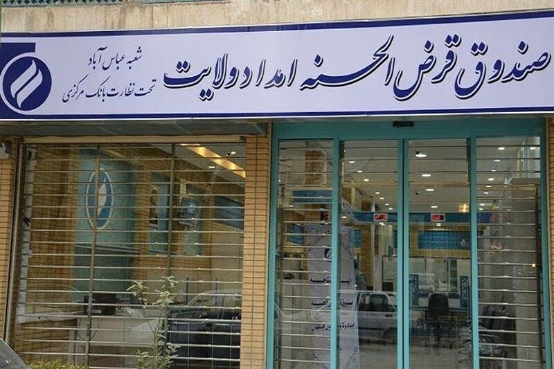 پرداخت 22 هزار فقره وام قرض&zwnj;الحسنه به مددجویان همدانی