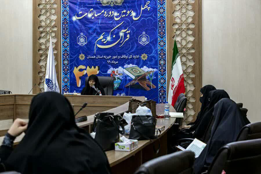 معرفی 40 برگزیده در مسابقات مرحله استانی قرآن اوقاف همدان
