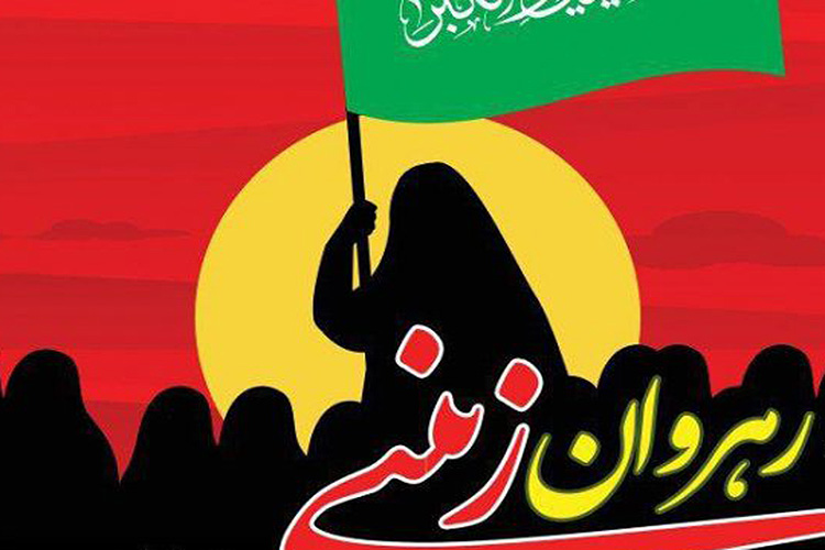 تجمع بانوان &laquo;رهروان زینبی&raquo; در یزد برگزار می&zwnj;شود