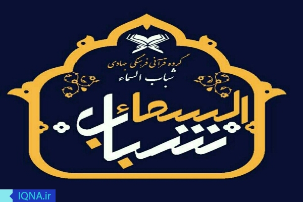 شباب شباب
