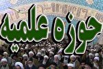 آغاز سال تحصیلی مراكز حوزوی در فارس / هویت حوزه‌ها به علم‌آموزی است