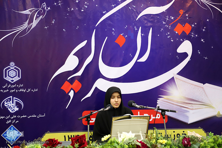 بانوان برگزیده مسابقات قرآن خوزستان مشخص شدند