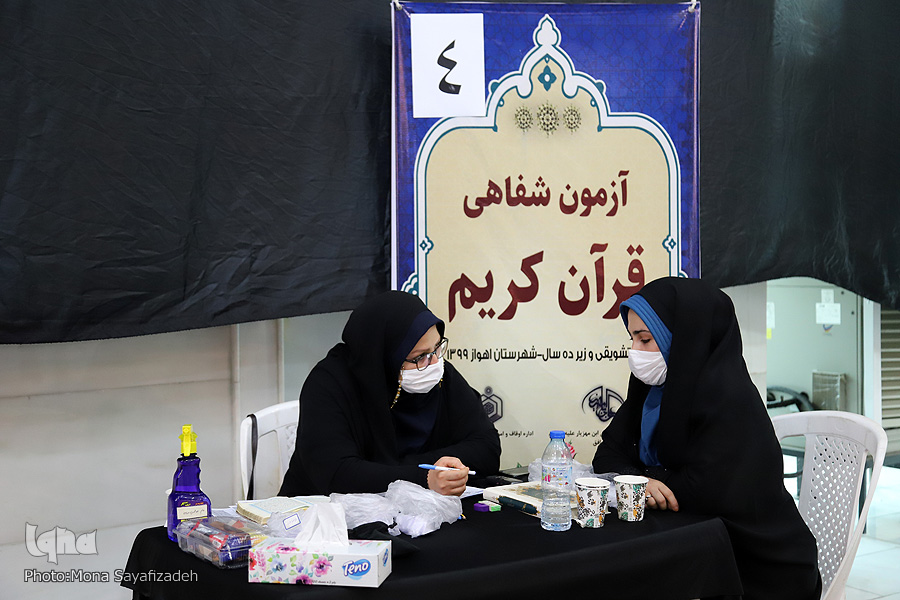 برگزاری دو آزمون قرآنی در اهواز