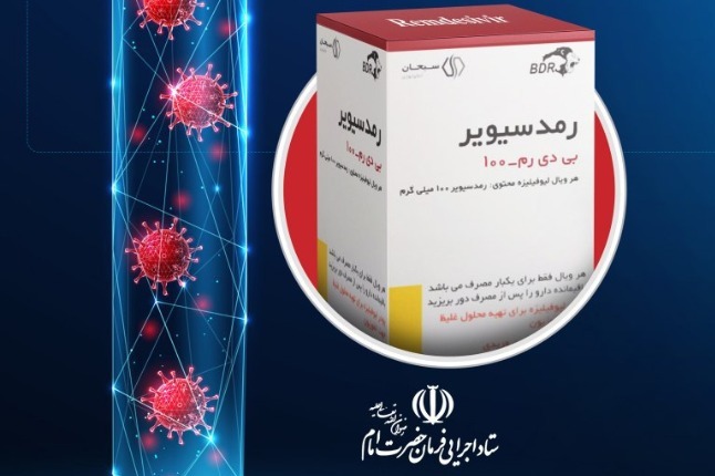 افزایش تولید داروی ضدکرونا از سوی ستاد اجرایی فرمان امام افزایش تولید داروی ضدکرونا از سوی ستاد اجرایی فرمان امام