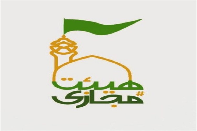 بهره&zwnj;مندی هیئت&zwnj;های البرزی از اینترنت رایگان