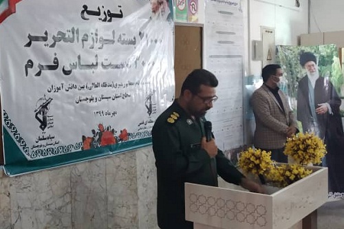 21 هزار بسته لوازم‌التحریر؛ هدیه رهبر انقلاب به دانش‌آموزان سیستانی و بلوچ