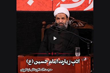 فیلم | ادبِ اهل بادیه در زیارت امام حسین(ع)