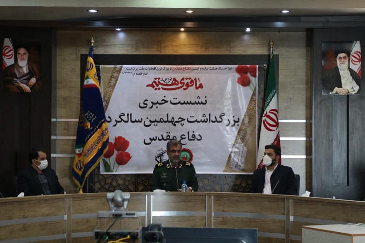 تشریح برنامههای سپاه البرز به مناسبت هفته دفاع مقدس تشریح برنامههای سپاه البرز به مناسبت هفته دفاع مقدس