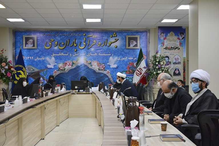 آئین افتتاحیه مرحله کشوری مسابقات «باران وحی» برگزار شد