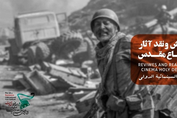 اکران فیلم&zwnj;های دفاع مقدس در فضای مجازی در دستور کار حوزه هنری اردبیل قرار دارد