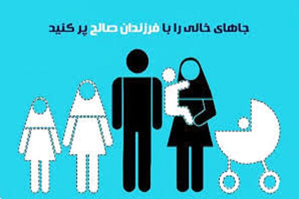 تبیین ضرورت توجه ویژه به تربیت کودکان در دوران پیش از دبستان
