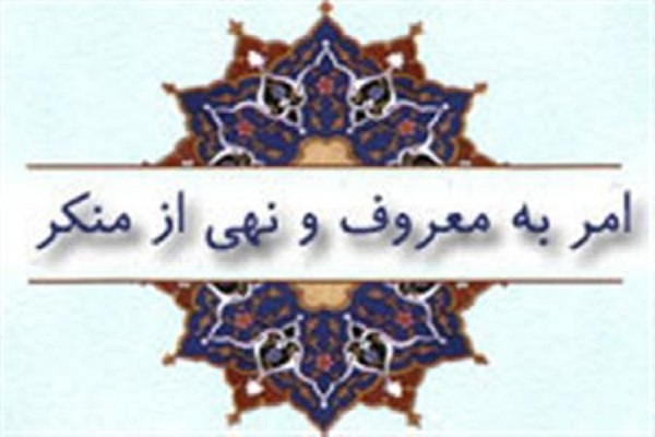 آگاهی و بصیرت؛ شرط اصلی امر به معروف و نهی از منکر است