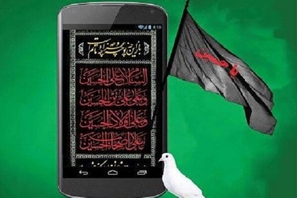  مؤسسه امام رضا(ع) در فضای مجازی