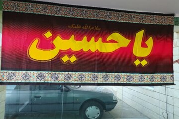 اجرای طرح «نذر سلامت همراه با خادمان حسینی هلال» در 41 هیات سمنان اجرای طرح «نذر سلامت همراه با خادمان حسینی هلال» در 41 هیات سمنان