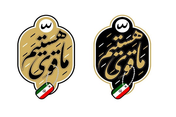 40 عنوان برنامه در چهل سالگی دفاع مقدس اجرا می&zwnj;شود