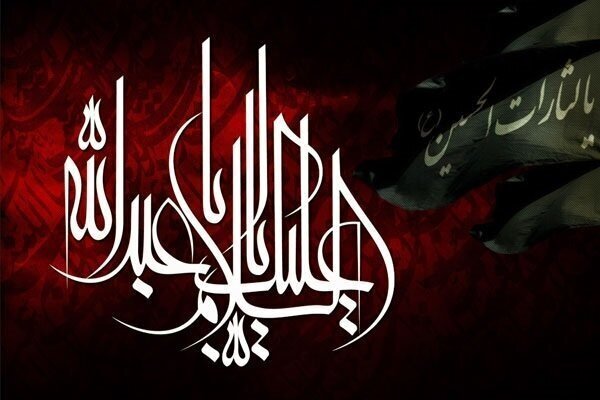 فیبلم | عزاداری حسینی در محوطه مصلای امام خمینی(ره) شهرکرد