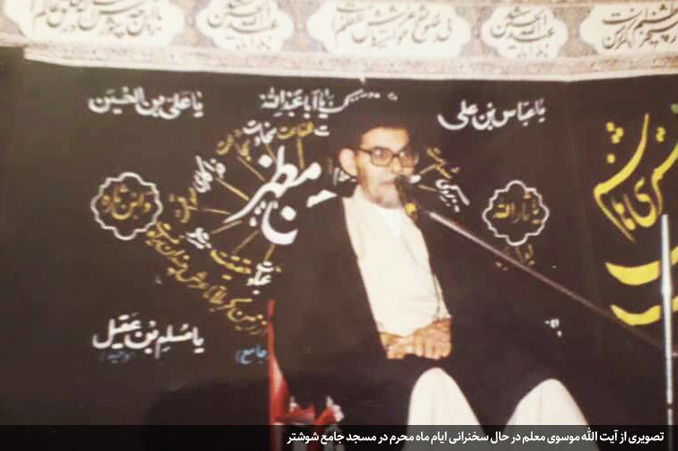معلم متعبد/ مروری کوتاه بر زندگینامه آیت الله حاج سید عبدالله موسوی معلم + تصاویر