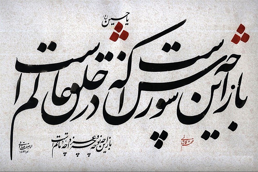 خانه ادبیات حوزه هنری اصفهان هیئت مجازی دایر کرده است