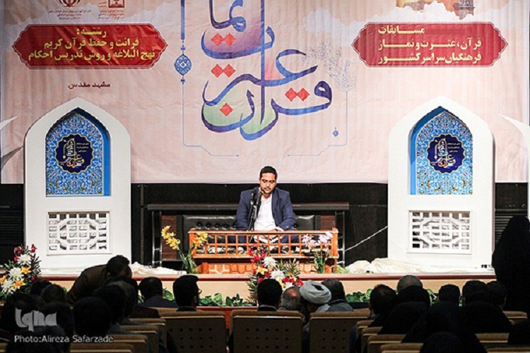 درخشش فرهنگیان اصفهانی در مسابقات قرآن، عترت