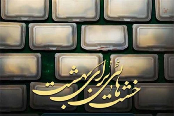 توزیع ۱۰ هزار پرس غذای گرم و سبدکالا در بین مددجویان اردبیلی