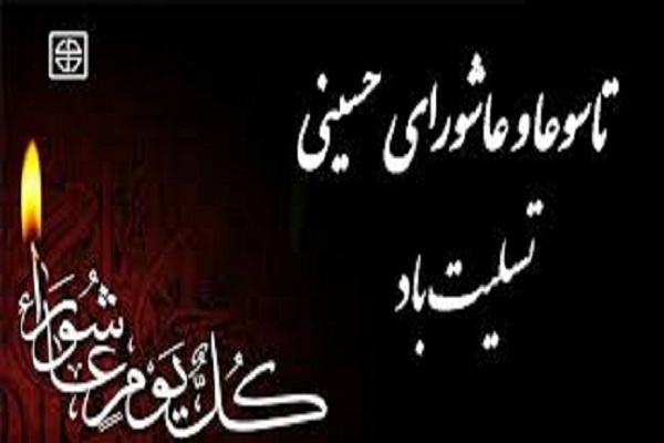 تاسوعا و عاشورای حسینی؛ زمینه رشد معنوی جامعه اسلامی است