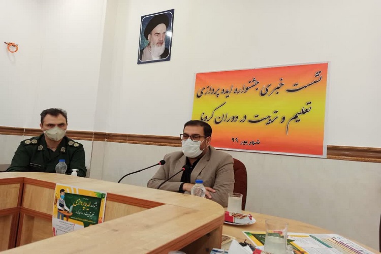 جشنواره &laquo;ایده&zwnj;پردازی تعلیم و تربیت در دوران کرونا&raquo; برگزار می&zwnj;شود