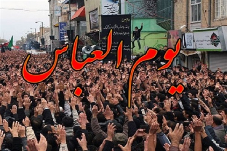 برگزاری تجمع &laquo;یوم&zwnj;العباس&raquo; در البرز