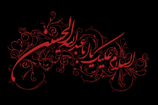 آل‌بویه و سوگواری سیدالشهداء(ع)