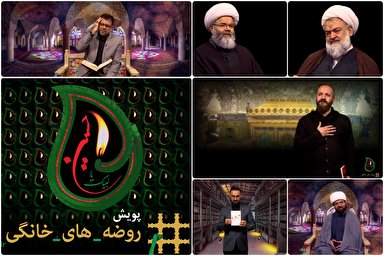 فیلم | پویش روضه‌های خانگی/ ذکر فضائل حضرت عباس(ع) و معرفی کتاب «سقای آب و ادب»