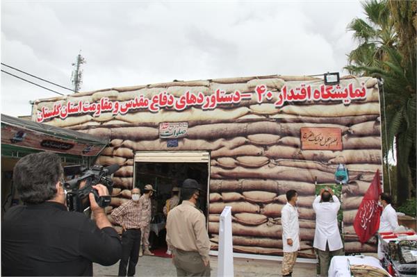 برگزاری نمایشگاه &laquo;اقتدار چهل&raquo; در استان گلستان
