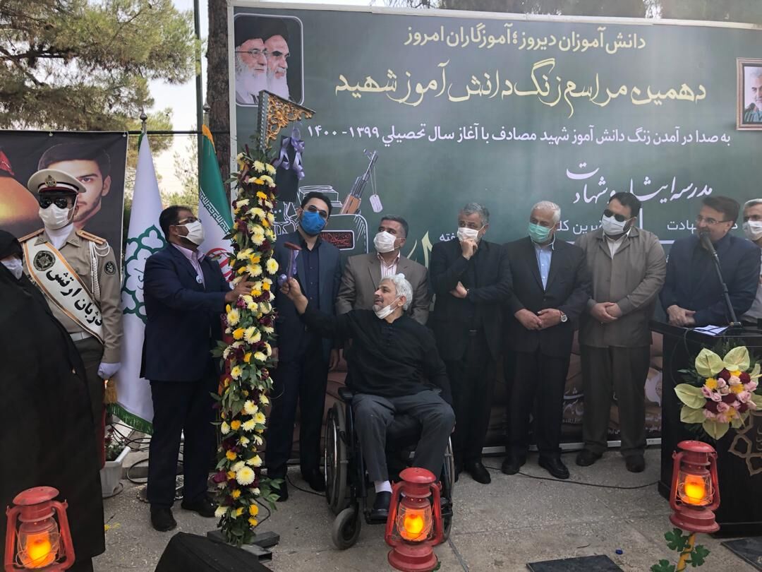 دهمین زنگ دانشآموز شهید دهمین زنگ دانشآموز شهید