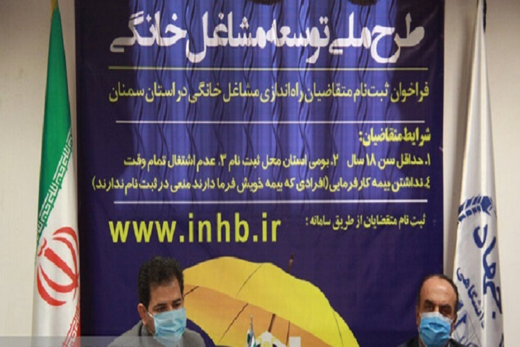 افتتاح دبیرخانه طرح ملی توسعه مشاغل خانگی در جهاددانشگاهی سمنان