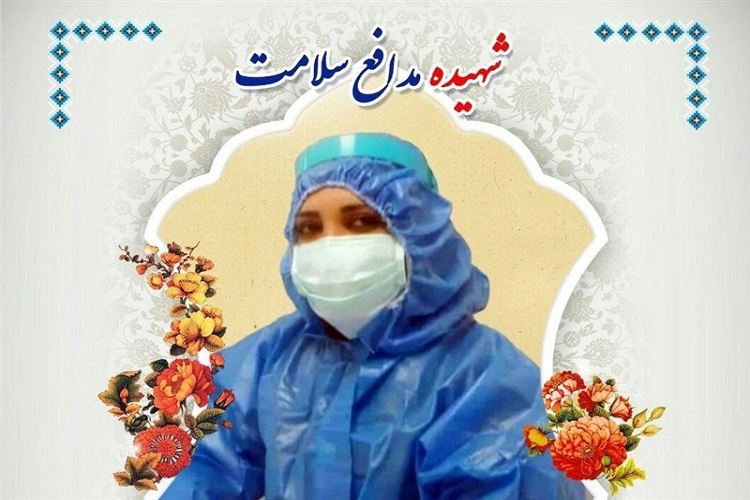 تشییع پیکر دومین شهید مدافع سلامت کرمان