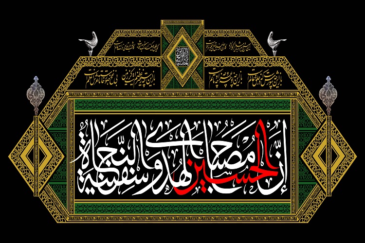 نقش قیام عاشورا در معنابخشی به زندگی انسان معاصر