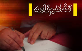 برگزاری جلسه مشترک اتحادیه قرآنی و شورای سیاستگذاری ائمه جمعه اصفهان برگزاری جلسه مشترک اتحادیه قرآنی و شورای سیاستگذاری ائمه جمعه اصفهان