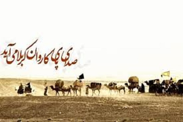 پخش اینستاگرامی &laquo;آفتاب در حصار&raquo; همزمان با اربعین