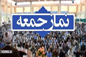 برگزاری نماز جمعه در ۱۱ نقطه استان بوشهر