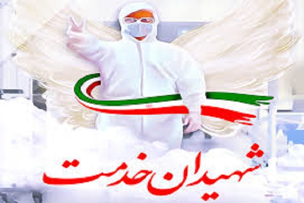 شهادت اولین مدافع سلامت خوزستان بر اثر ابتلا به کرونا