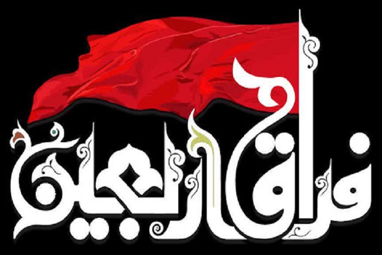 اعلام فراخوان پویش رسانه&zwnj;ای &laquo;فراق اربعین&raquo; در البرز