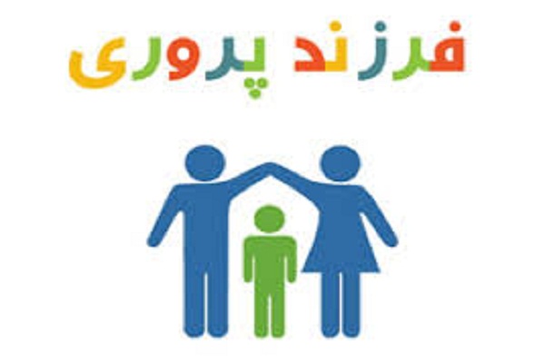 برگزاری کارگاه آموزشی فرزند پروری در بیله سوار