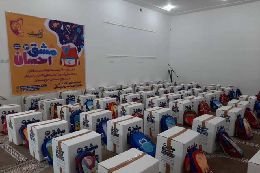 اتحادیه انجمن اسلامی دانش آموزان 