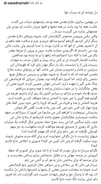 وزیر بهداشت: از سربازانم در جبهه سلامت شرمسارم
