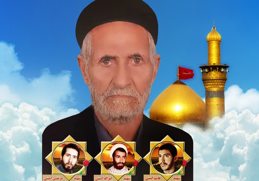پدر شهیدان &laquo;امینی&raquo; به فرزندان شهیدش پیوست