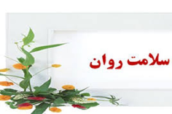 سلامت روانی نسخه شفابخش بیماران سرطانی در جامعه است