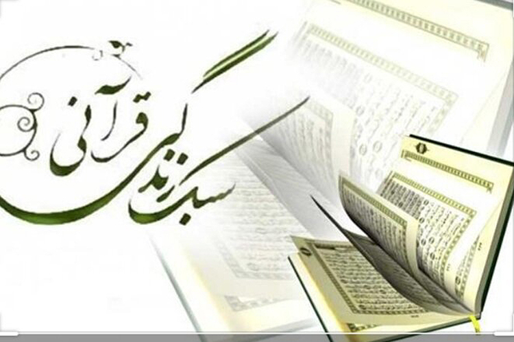 اسامی برندگان مسابقه &laquo;سبک زندگی قرآنی&raquo; در یزد اعلام شد