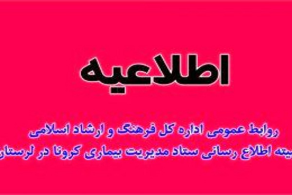 دستورالعمل&zwnj;های کرونایی برای برگزاری مراسم ترحیم