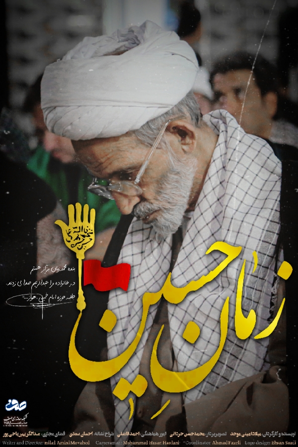 امینی