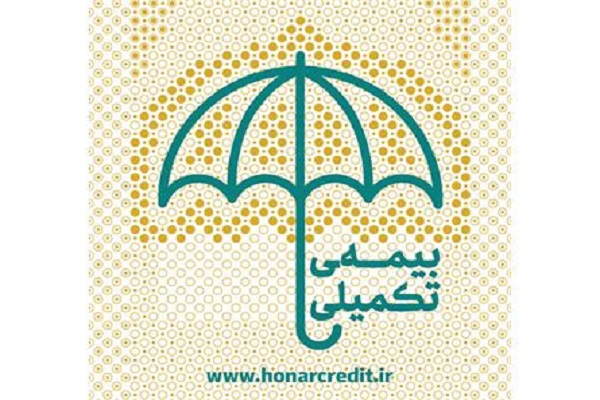 آغاز نام نویسی بیمه درمان تکمیلی اصحاب فرهنگ، هنر و رسانه